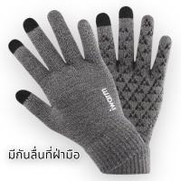 ราคา ถุงมือกันหนาวไหมพรมอุ่น iwarm ทัชสกรีนมือถือได้ (18012979337)