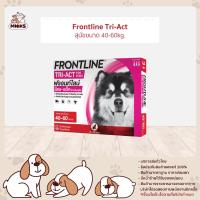 ราคา Frontline Tri Act หยดถูกจุด หยุด ยุง เห็บ หมัด สำหรับสุนัขโต 1 กล่องมี 3 หลอด สำหรับสุนัขหลายขนาด ไซส์ XL Exp 03 2024 MNIKS (7870586739)