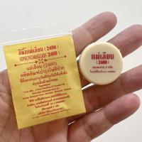 ราคา ราคาต่อตลับ สีผึ้งแม่เลียบ SIPHUNGMAELIAB แม่เลียบ ของแท้ สีผึ้งสมุนไพร ผลิตภัณฑ์บำรุงริมฝีปาก ขนาด 3 กรัม (20912527321)