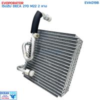 ราคา คอยล์เย็น อีซูซุ เดก้า 270 M22 EVA0198 วาล์ว 2 หาง Evaporator Isuzu Deca 270 M22 ตู้แอร์ อีซูสุ (20890687504)