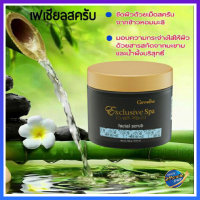 ราคา ครีมขัดผิวหน้า กิฟฟารีน เอ็กซ์คลูซีฟ สปา เฟเชียล สครับ Giffarine Exclusive Spa Facial Scrub (19589168198)