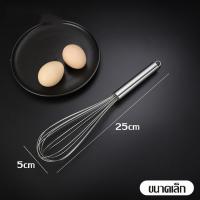 ราคา ตะกร้อตีครีม อุปกรณ์ทำอาหาร ของใช้ในครัว สแตนเลสผสมอาหาร ตะกร้อมือ ที่ผสมอาหาร ที่ตีเนยที่ตีไข่ ที่ตีแป้ง ตระกร้อตีไข่ ตะกร้อสแตนเลส (20161660896)