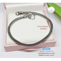 ราคา สร้อยข้อมือเงินแท้92 5 ลายแปดเสา2ชั้น งานรมดำ หนัก 2 สลึงตัน ยาว 6 7 5 นิ้ว งานไทย (9207076664)