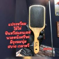 ราคา หวีผมแบบปกติหวีไม้ KH หวีไม้ฟันเหล็กหวีถุงลมนิรภัยชั้นดีเบาะลมนวดศีรษะป้องกันไฟฟ้าสถิตและไม่บาดเจ็บหวีเข็มเหล็กผม (10770081001)