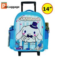 ราคา ProLuggage กระเป๋านักเรียน กระเป๋าเป้เด็ก กระเป๋าเป้ล้อลากเด็ก กระเป๋าเด็ก Cinnamonroll ชินนามอนโรล 14 นิ้ว (20543786186)
