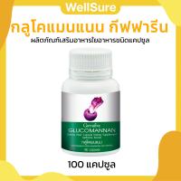 ราคา ส่งฟรี กลูโคแมนแนน กิฟฟารีน Glucomannan Giffarine (17405979686)