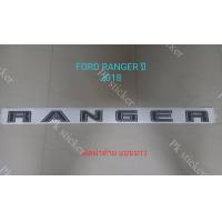 ราคา สติ้กเกอร์ RANGER ปิดฝาปิดท้ายแบบยาว กระบะฟอร์ดเรนเจอร์ ปี2018 สีเทาขอบดำ และปี 2020 ดำขอบส้ม งานสกรีนเท่าoriginal (18878680382)