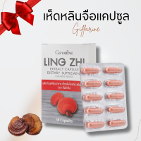 ราคา เห็ดหลินจือสกัด กิฟฟารีน แคปซูล เห็ดหลินจือแดง เห็ดหลินจือสกัด Ling Zhi Extract Capsule (20784795039)
