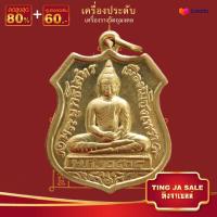 ราคา จี้พระ รวมเหรียญพระเครื่องพันล้านเกจิอาจารย์ดัง พิมพ์นิยม หลวงพ่อกวย พระครูวิมล หลวงพ่อดำ หลวงปู่ไข่ หลวงปู่ศุข พระครูนิวาศ (14036602413)