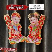 ราคา ตุ๊กตาเด็กติดหน้าประตู หน้าบ้าน ถือป้ายชู ปีใหม่ ตรุษจีน ปีกระต่าย ปีเถาะ มี3ขนาด เด็กถือป้ายคำอวยพรจีน คำอวยพรกระดาษ ตุ้ยเหลียน ป้ายตรุษจีน (17022646276)