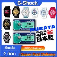 ราคา ถ่านนาฬิกา Casio g shock แท้ Renata sr726SW คำเตือน ในคลิปมีคำตอบว่าต้องใช้ถ่านรุ่นไหน ชัวร์ที่สุดกรุณาแกะถ่านภายในนาฬิกาออกมาดู ก่อนสั่งซื้อ 2P (19864183362)