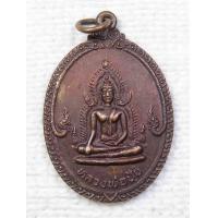 ราคา เหรียญ หลวงพ่อปุ้ย วัดจอมคีรีนาคพรต วัดเขา จ นครสวรรค์ ปี2531 (13213543784)