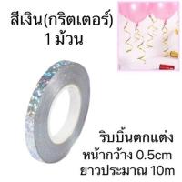 ราคา แพ็คละ10ใบ 1สี มี24สี ลูกโป่ง มุก ลูกโป่งวันเกิด ขนาด12นิ้ว งานดี (12496078770)
