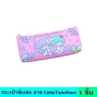 ราคา กระเป๋า กระเป๋าเครื่องเขียน กระเป๋าดินสอ กระเป๋าดินสอลายการ์ตูน หนัง PU จุของได้เยอะ มี 7 แบบให้เลือก Kuromi Melody Cinnamoroll Pompom Purin LittleTwinStars Kuromi02 Hello Kitty (15554387238)