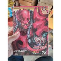 ราคา หนังสือการ์ตูนเล่มเศษแยกเล่ม มีดที่ 13 Nostalgia สภาพบ้านเก่าเล่ม 28 ตำหนิตามภาพ (20209697247)