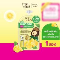 ราคา กาดไพร Kad Prai สูตร๐๓ ดูสว่างใส เซรั่มมะนาวสด 6กรัม เลมอน ไบรท์ เซรั่ม (17940099235)