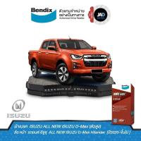 ราคา ผ้าเบรค ISUZU ตัวสูง ALL NEW ISUZU D Max Hilander ปี2020 ขึ้นไป ล้อ หน้า ผ้าเบรครถยนต์ อีซูซุ ผ้า เบรค Bendix แท้ 100 (11697261953)