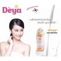 ราคา ดีย่า บอดี้ โลชั่น Deya Body Lotion 500ml สูตรเคล็ดลับผิวเนียนนุ่ม (19489431444)