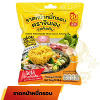 ราคา ผัดไทย นายอิน ผัดไทยโบราณ เส้นเหนียวนุ่ม แบนด์นายอิน (19717937082)