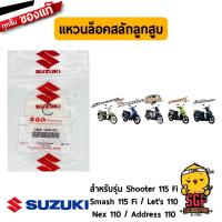 ราคา แหวนล็อคสลักลูกสูบ CIRCLIP PISTON แท้ Suzuki Shooter 115 Fi Smash 115 Fi Nex Lets Address (12958019359)