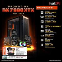 ราคา iHAVECPU NOV7900XTX 64 AMD RYZEN 7 7700 3 8GHz 8C 16T X670 RX 7900 XTX 24GB 16GB DDR5 5200MHz M 2 512GB 850W 80 GOLD CS240 (20884120060)