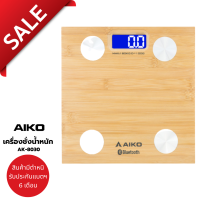 ราคา Aiko เครื่องชั่งน้ำหนักดิจิตอลสมาร์ทบลูทูธ รุ่น AK-8030