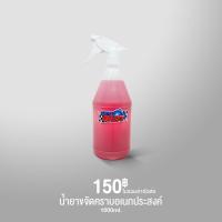 ราคา ลดเพิ่ม50 เก็บโค้ดหน้าร้าของแท้100 Super Fast น้ำยาขจัดคราบอเนกประสงค์ ขนาด 1 ลิตร ขจัดได้ทุกคราบฟรีหัวฉีดฟ๊อกกี้ (20557152610)