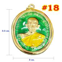 ราคา รวมจี้พระ 32 แบบ เลี่ยมกรอบทอง พระเลี่ยมทอง จี้ทอง จี้พระ กรอบพระ จี้พระหลวงพ่อรวย วัดตะโก ชุบทองเยาวราช ทองไมครอน GEE XX (8561761600)