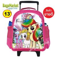 ราคา SALE Kids Luggage 13 Trio กระเป๋าเป้มีล้อลากสำหรับเด็ก กระเป๋านักเรียน เหมาะกับเด็กอนุบาล Pony โพนี่ คิตตี้ (7465875321)