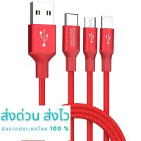ราคา NILLKIN Swift 3 in 1 cable สายชาร์จ All in One (17045451560)