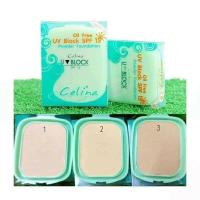 ราคา Celina UV Block SPF 15 เซลีน่า ยูวีบล็อก แป้งพริตตี้ 14g ตลับจริงและรีฟิว 11กรัม (14381462978)