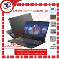 ราคา โน๊ตบุ๊ค Notebook LENOVO IDEAPAD GAMING 3 15ARH7 82SB00BTTA ลงโปรแกรมพร้อมใช้งาน สามารถออกใบกำกับภาษีได้ (15817223354)