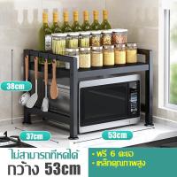ราคา ชั้นวางคร่อมไมโครเวฟ ชั้นวางไมโครเวฟ ชั้นวางของใช้ในครัว ชั้นเก็บของใช้ ชั้นวางเตาอบ ที่วางของอเนกประสงค์ ที่วางของใช้ในครัวเรือน (18071721003)