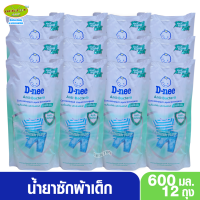 ราคา D nee ดีนี่น้ำยาซักผ้าสูตรเข้มข้น Anti bacteria 600 มล (8614688878)