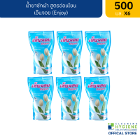 ราคา ปลีก เอ็นจอย Enjoy น้ำยาซักผ้า ขนาด 500 มล (20486934843)