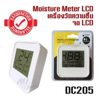 ราคา DC205 Digital Hygrometer Thermometer Humidity Temperature Monitor เครื่องวัดอุณหภูมิ ความชื้น วัดความชื้นแบบติดผนัง ตั้งโต๊ะ เตอร์วัดความชื้น เครื่องวัดความชื้น (352139511)