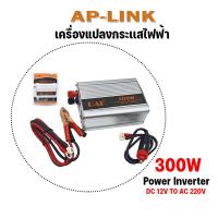 ราคา เครื่องแปลงกระแสไฟฟ้า Car POWER INVERTER DC 12V to AC 220V 150W 300 500W 1200W 1500W (10451853159)