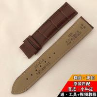 ราคา 2023ﺴ Tissot watch strap 1853 genuine genuine leather Lilock strap T41 19MM Tissot Junya T063 strap 20MM (19959020448)