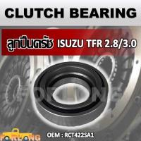 ราคา ลูกปืนคลัทช์ ISUZU TFR 2 8 3 0 1990 1997 RCT422SA1 CLUTCH BEARING (14578837434)