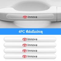 ราคา GTIOATO สำหรับ Toyota Innova ฟิล์มกันรอยมือจับประตูรถยนต์ โปร่งใส กันรอยประตูรถยนต์ สติ๊กเกอร์กันรอย ที่จับประตูรถยนต์ แผ่นกันรอยประตูรถยน กันรอยมือจับประตูรถยนต์ แผ่นกันรอยเบ้ามือจับประตูรถยนต์ สติกเ