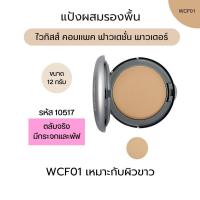 ราคา แป้งผสมรองพื้น แป้งผสมกันแดด กิฟฟารีน ไวทิสส์ 12g (15630663613)