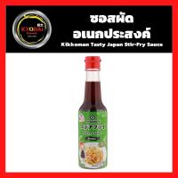 ราคา คิคโคแมน ซอสผัดเทสตี้เจแปน 150มล ราคาต่อ 1 ขวด KIKKOMAN (3553328997)