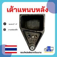 ราคา เต้าหลัง3 เต้าหลัง4 เหล็กหล่อเหนียว ชุดช่วงล่างรถบรรทุกพ่วงดั้มพ์ เทรลเลอร์ ตัวลูกพ่วง เต้าหลังTEN SKS JSY PANAS RCK Rear Hanger (16342306590)