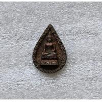 ราคา เหรียญรูปหยดน้ำไพรีพินาศ ญสส เนื้อนวะ วัดบวรนิเวศวรวิหาร ขนาดสูง 2 5 ซ ม สภาพสวย (18923952170)