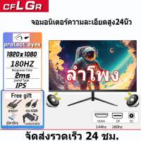 ราคา จอคอม 75HZ จอมอนิเตอร์19 27นิ้ว LED 1080P จอ32นิ้ว 2k144HZ จอคอมพิวเตอร์ จอเกมมิ่ง Gaming monitor VGA HDMI Screen 16 9 จอภาพการเล่นเกม จอ คอม (20402378596)