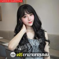 ราคา ฟรีตาข่ายคลุมผม วิกผม วิกผมยาว วิกผมผู้หญิงเกาหลี หน้าม้าปลายดัดลอนใหญ่สวย วิกผมยาวสวยเซ็กซี่ ลอนสวยอย่างเป็นธรรมชาติ วิกผมหน้าม้า (12399979096)