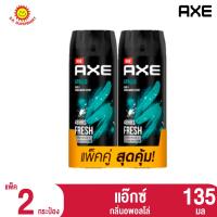 ราคา แอ๊กซ์ สเปรย์น้ำหอมระงับกลิ่นกาย ขนาด 135 มล (20136444639)