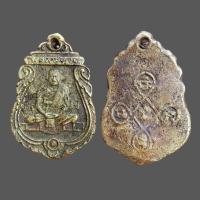 ราคา เหรียญเสมา หลวงพ่อเงิน วัดท้ายน้ำ พระเครื่อง (21054396109)