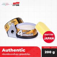ราคา SOFT99 AUTHENTIC PREMIUM น้ำยาเคลือบสีรถยนต์ คุณภาพดีที่สุด CARNAUBA100 แบรนด์อันดับ1จากญี่ปุ่น (20579013829)