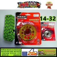 ราคา โซ่ สเตอร์ OSAKI 420 เลส ทอง โซ่สีเขียว 106L WAVE125 WAVE110i ปี2009 2018 MSX125 W100S UBOX 2005 2008 DREAM125 DREAM SUPER CUP DEMON125 WAVE125 WAVE125I 2005 2017 เวฟ125 เวฟ110i (10270719744)